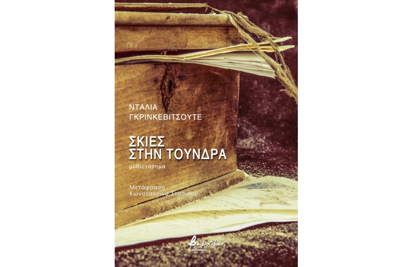 ΣΚΙΕΣ ΣΤΗΝ ΤΟΥΝΔΡΑ
