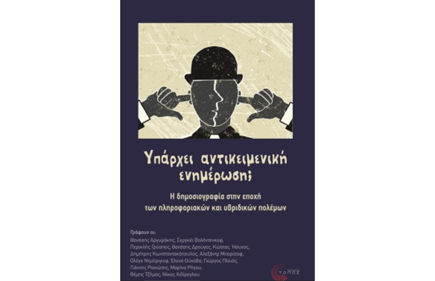 ΥΠΑΡΧΕΙ ΑΝΤΙΚΕΙΜΕΝΙΚΗ ΕΝΗΜΕΡΩΣΗ;