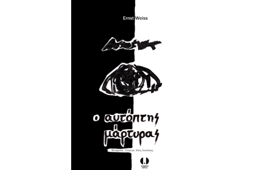 ΘΡΥΛΙΚΗ ΖΩΗ, ΠΕΖΟΣ ΘΑΝΑΤΟΣ