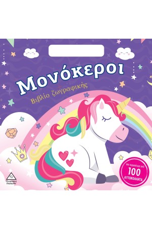 ΜΟΝΟΚΕΡΟΙ