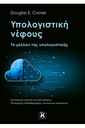 ΥΠΟΛΟΓΙΣΤΗΣ ΝΕΦΟΥΣ