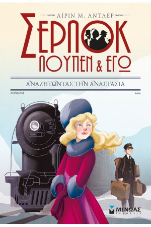 ΑΝΑΖΗΤΩΝΤΑΣ ΤΗΝ ΑΝΑΣΤΑΣΙΑ
