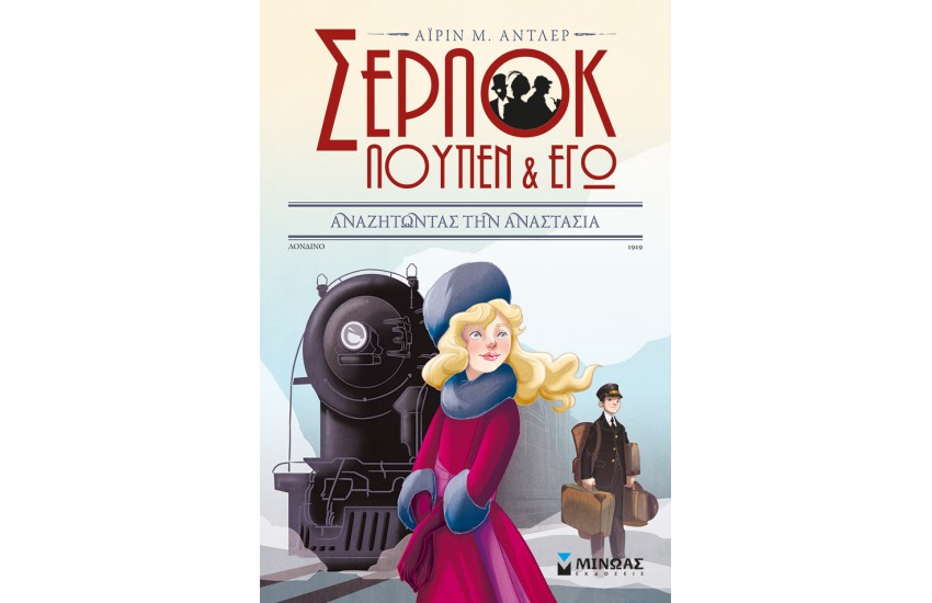 ΑΝΑΖΗΤΩΝΤΑΣ ΤΗΝ ΑΝΑΣΤΑΣΙΑ