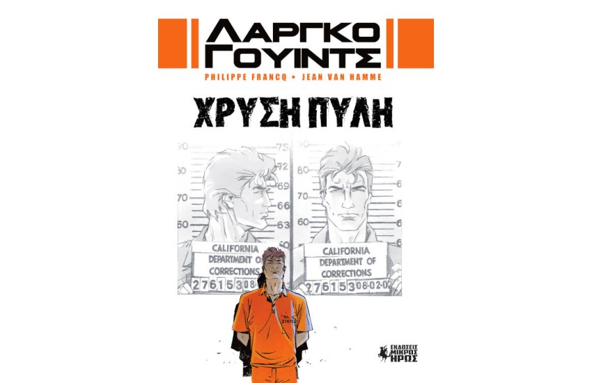 ΧΡΥΣΗ ΠΥΛΗ