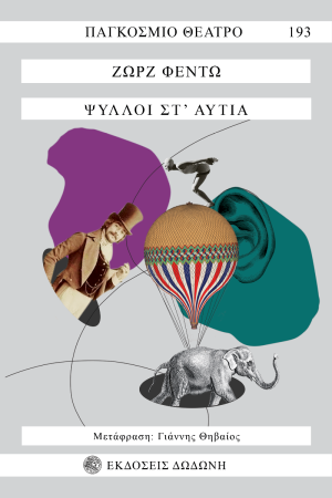 ΨΥΛΛΟΙ ΣΤ ΑΥΤΙΑ