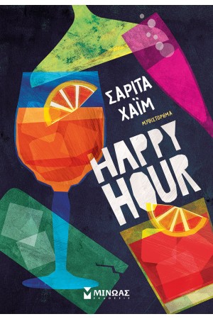 HAPPY HOUR