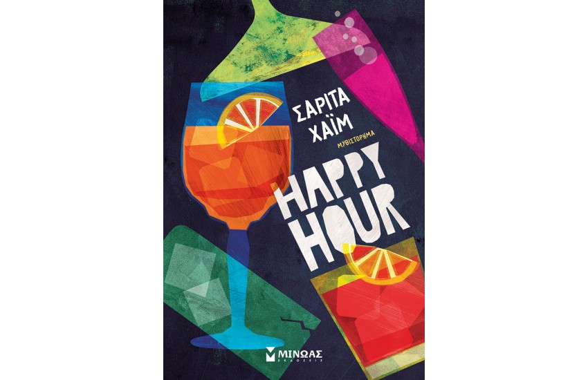 HAPPY HOUR