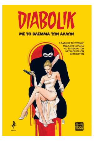 DIABOLIK