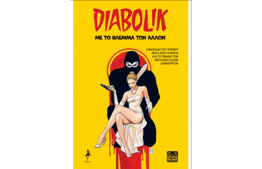 DIABOLIK