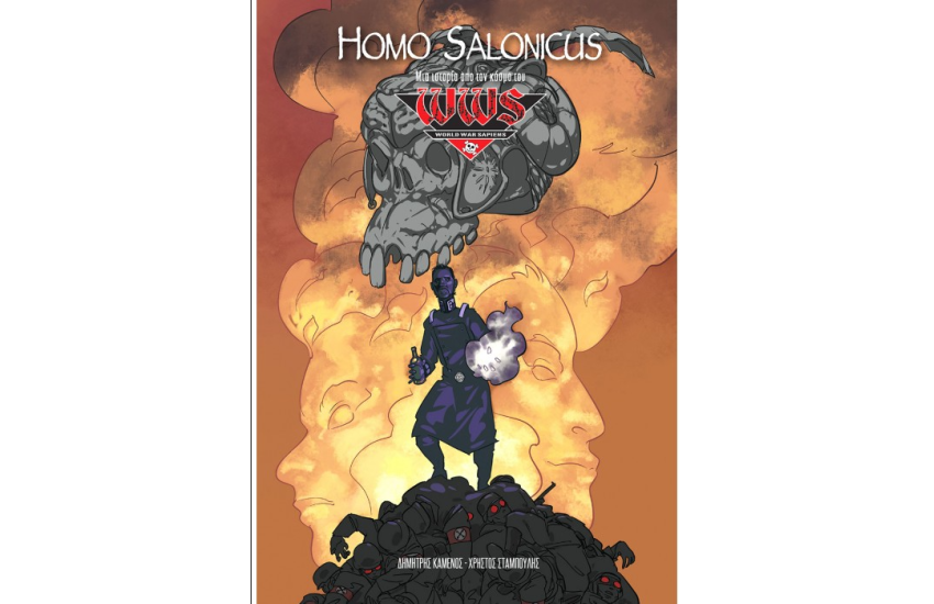 HOMO SALONICUS