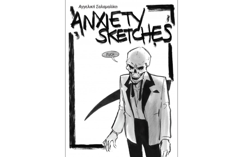 ANXIETY SKETCHES