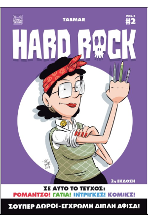 HARD ROCK VOL.2#2