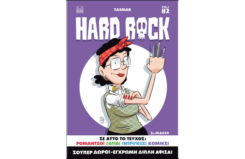 HARD ROCK VOL.2#2