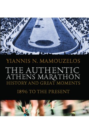 THE AUTHENTIC ATHENS MARATHON