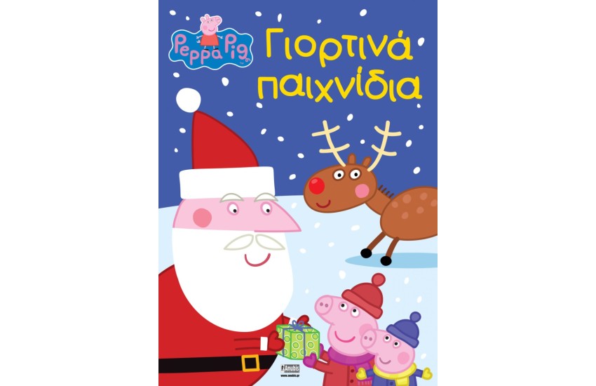ΓΙΟΡΤΙΝΑ ΠΑΙΧΝΙΔΙΑ