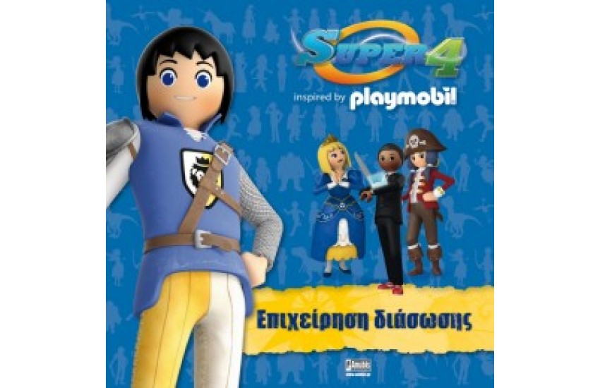 ΕΠΙΧΕΙΡΗΣΗ ΔΙΑΣΩΣΗΣ