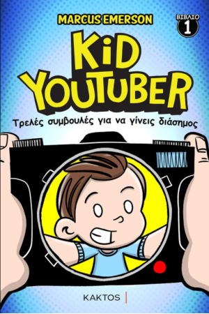 KID YOUTUBER 1