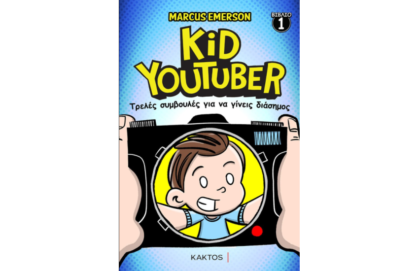 KID YOUTUBER 1