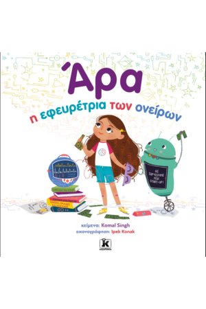 ΑΡΑ