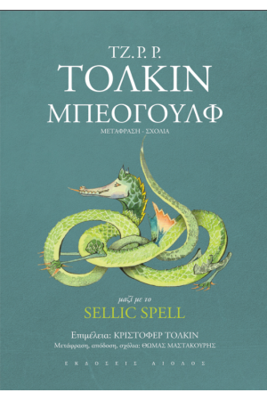 ΜΠΕΟΓΟΥΛΦ