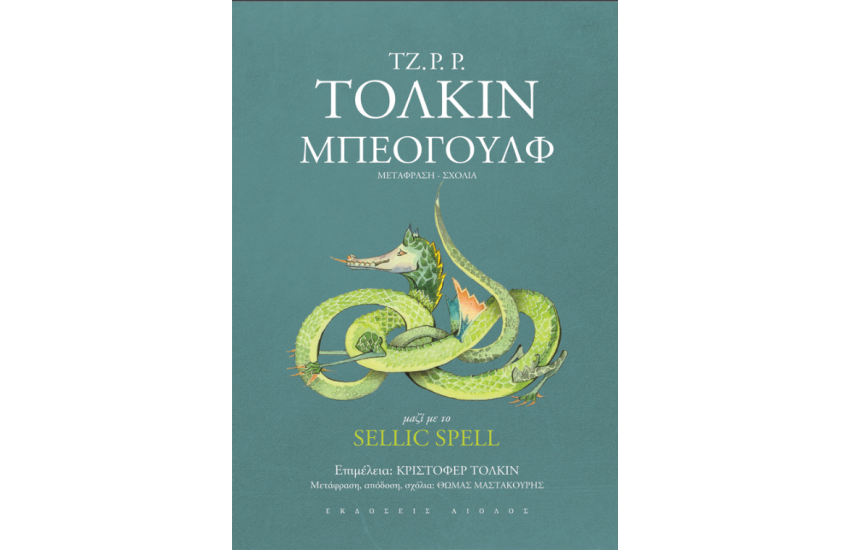 ΜΠΕΟΓΟΥΛΦ