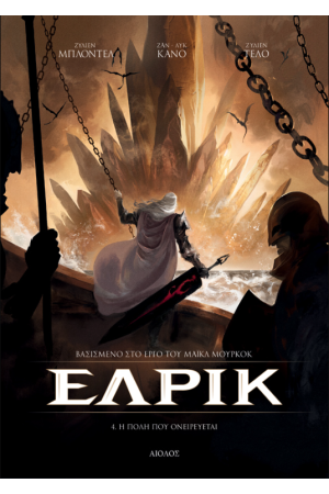 ΕΛΡΙΚ