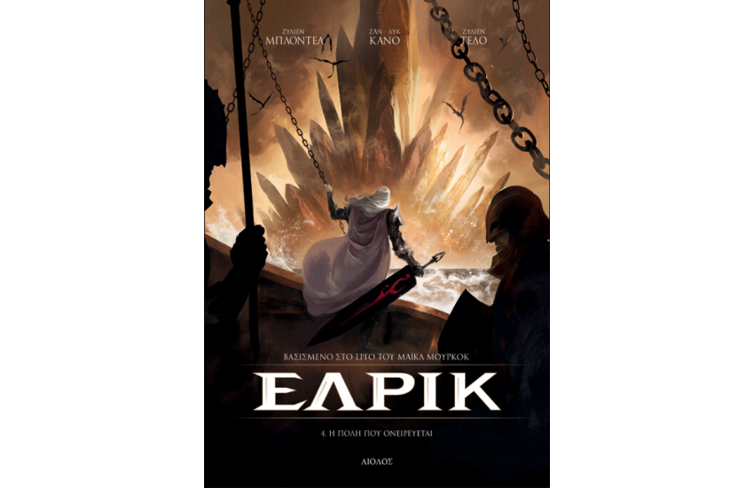 ΕΛΡΙΚ