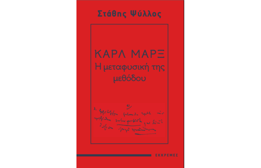 ΚΑΡΛ ΜΑΡΞ