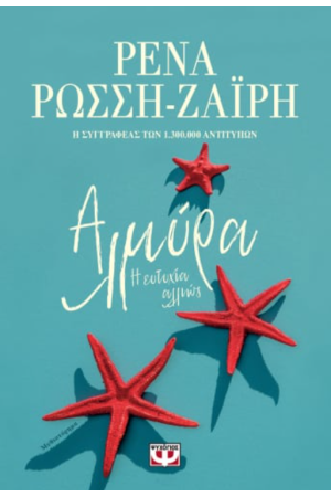 ΑΛΜΥΡΑ. Η ΕΥΤΥΧΙΑ ΑΛΛΙΩΣ ΑΛΜΥΡΑ. Η ΕΥΤΥΧΙΑ ΑΛΛΙΩΣ