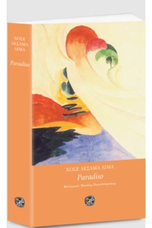 PARADISO