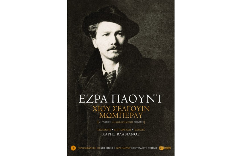 ΧΙΟΥ ΣΕΛΓΟΥΙΝ ΜΩΜΠΕΡΛΥ