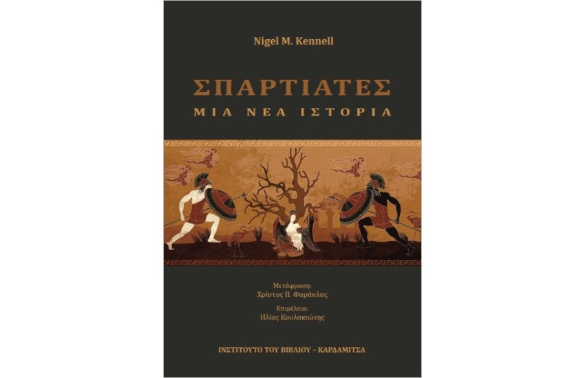 ΣΠΑΡΤΙΑΤΕΣ