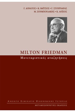 MILTON FRIEDMAN (1912-2006)