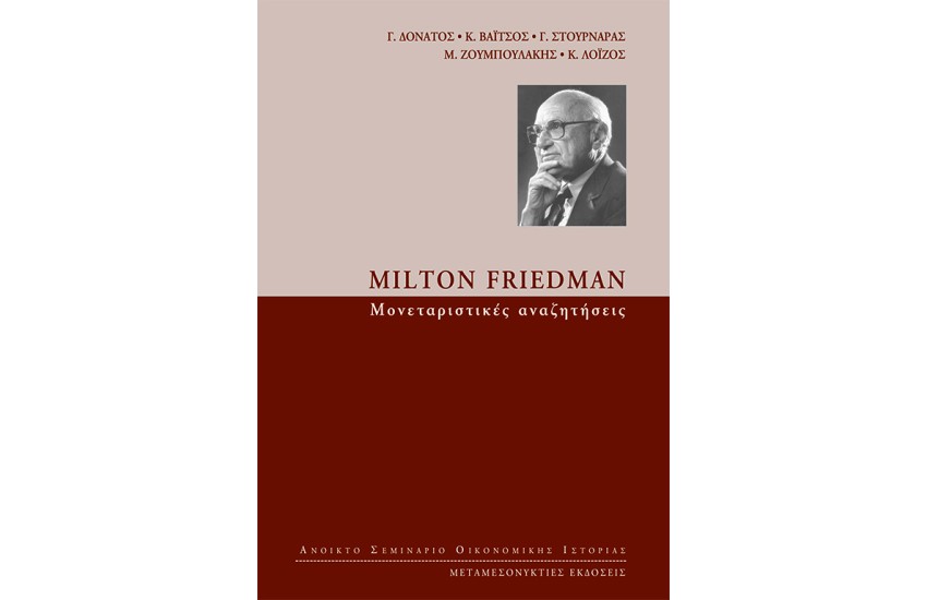 MILTON FRIEDMAN (1912-2006)
