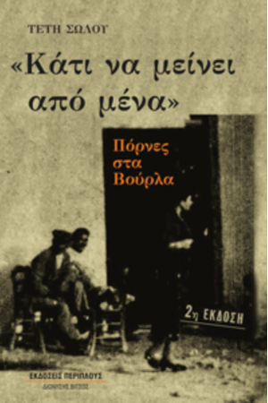 ΚΑΤΙ ΝΑ ΜΕΙΝΕΙ ΑΠΟ ΜΕΝΑ