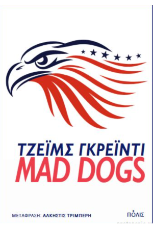 MAD DOGS