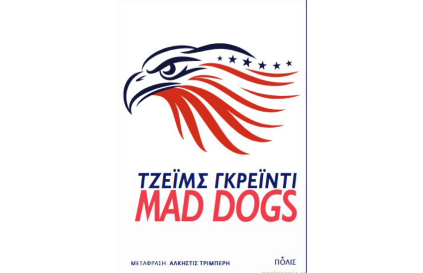 MAD DOGS