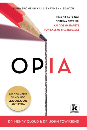ΟΡΙΑ
