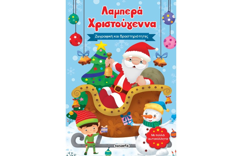 ΛΑΜΠΕΡΑ ΧΡΙΣΤΟΥΓΕΝΝΑ