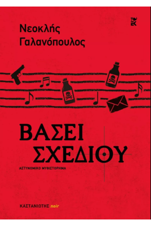 ΒΑΣΕΙ ΣΧΕΔΙΟΥ ΒΑΣΕΙ ΣΧΕΔΙΟΥ