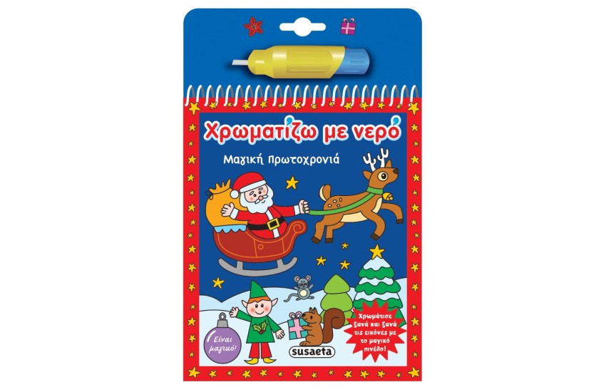 ΜΑΓΙΚΗ ΠΡΩΤΟΧΡΟΝΙΑ