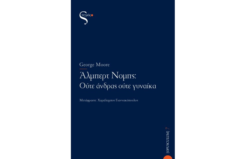 ΑΛΜΠΕΡΤ ΝΟΜΠΣ