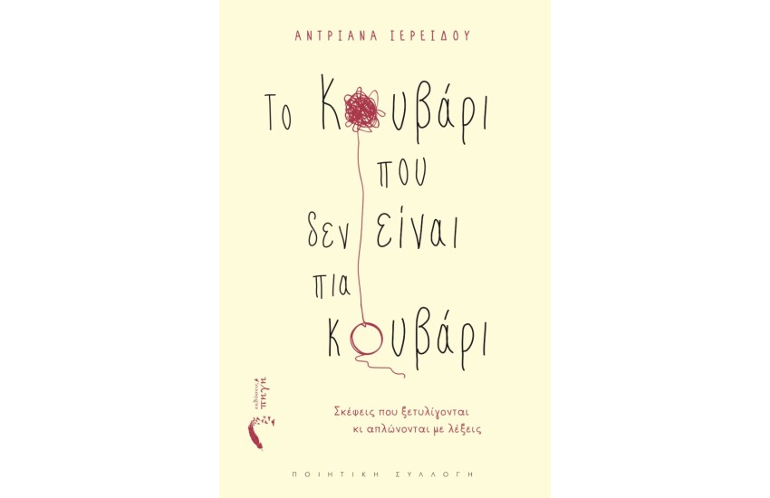 ΤΟ ΚΑΒΟΥΡΙ ΠΟΥ ΔΕΝ ΕΙΝΑΙ ΠΙΑ ΚΑΒΟΥΡΙ