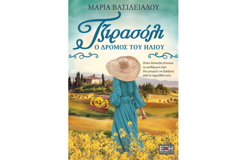 ΤΖΙΡΑΣΟΛΙ