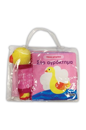 ΣΤΟ ΑΓΡΟΚΤΗΜΑ