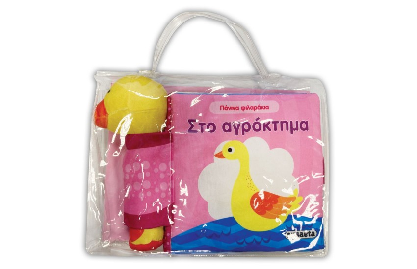 ΣΤΟ ΑΓΡΟΚΤΗΜΑ