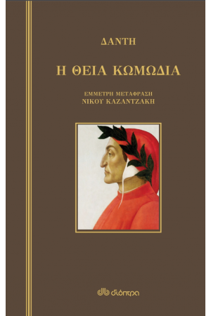 ΘΕΙΑ ΚΩΜΩΔΙΑ (ΣΚΛΗΡΟΔΕΤΟ) ΘΕΙΑ ΚΩΜΩΔΙΑ (ΣΚΛΗΡΟΔΕΤΟ)