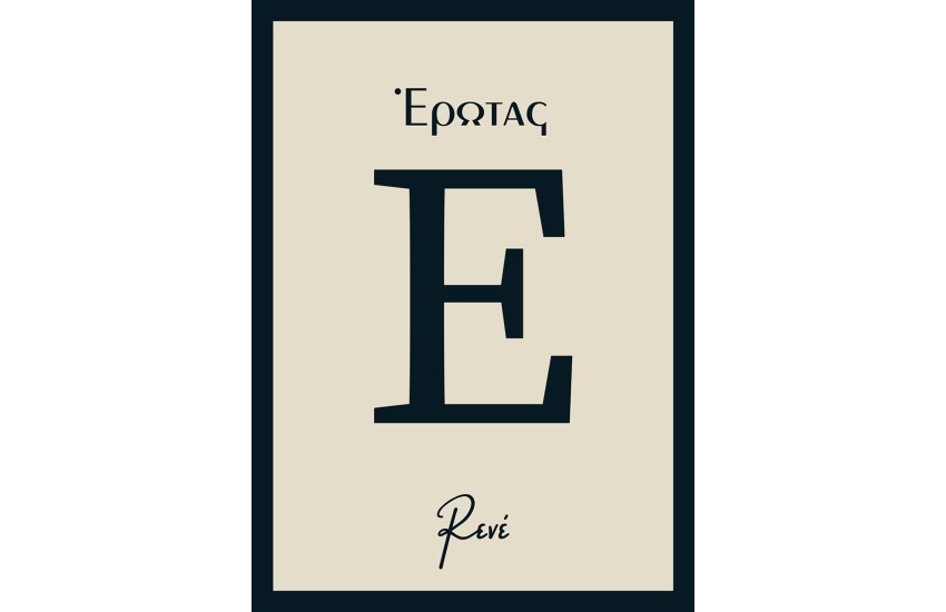 ΕΡΩΤΑΣ
