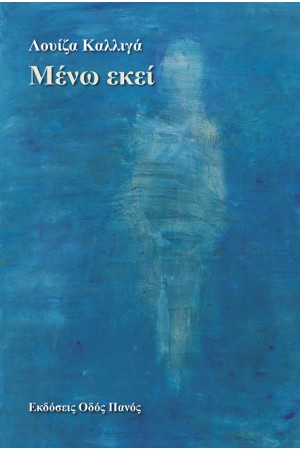 ΜΕΝΩ ΕΚΕΙ