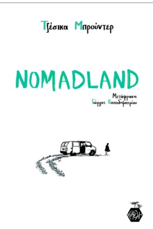 NOMADLAND